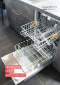 【規格参考プラン・イメージ写真④】 ボッシュ食洗器（海外製）